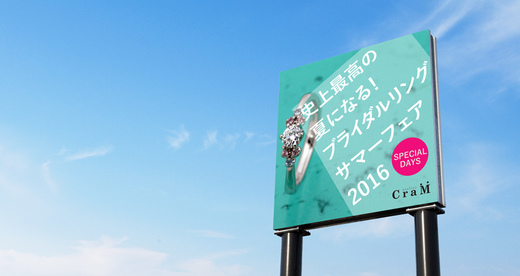 2016サマーキャンペーン.jpg