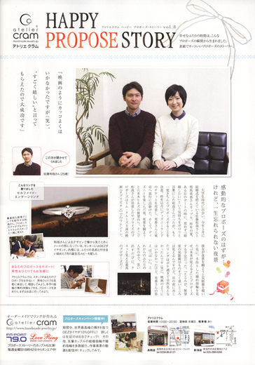 2014パスマガクラムページ.jpg