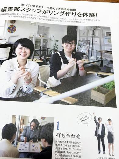 201506-07パスマガジン2.jpg