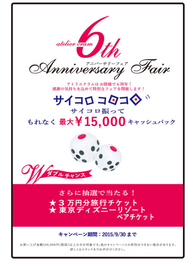 505_6th_9月までver.jpg