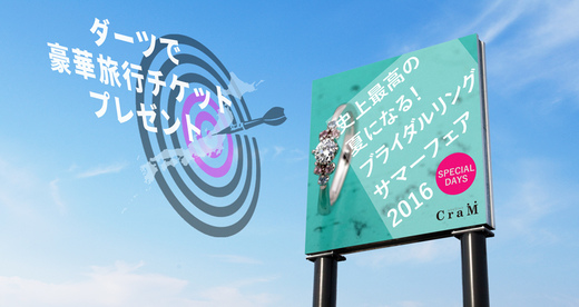 アトリエクラムキャンペーン.jpg