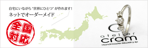 ネットオーダー.jpg