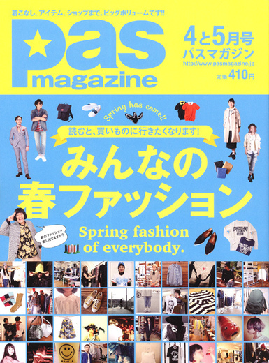 パスマガ4-5.jpg