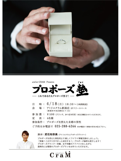 プロポーズ.jpg