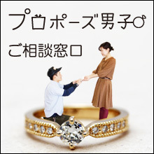 プロポーズ.jpg
